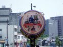 からくり儀右衛門